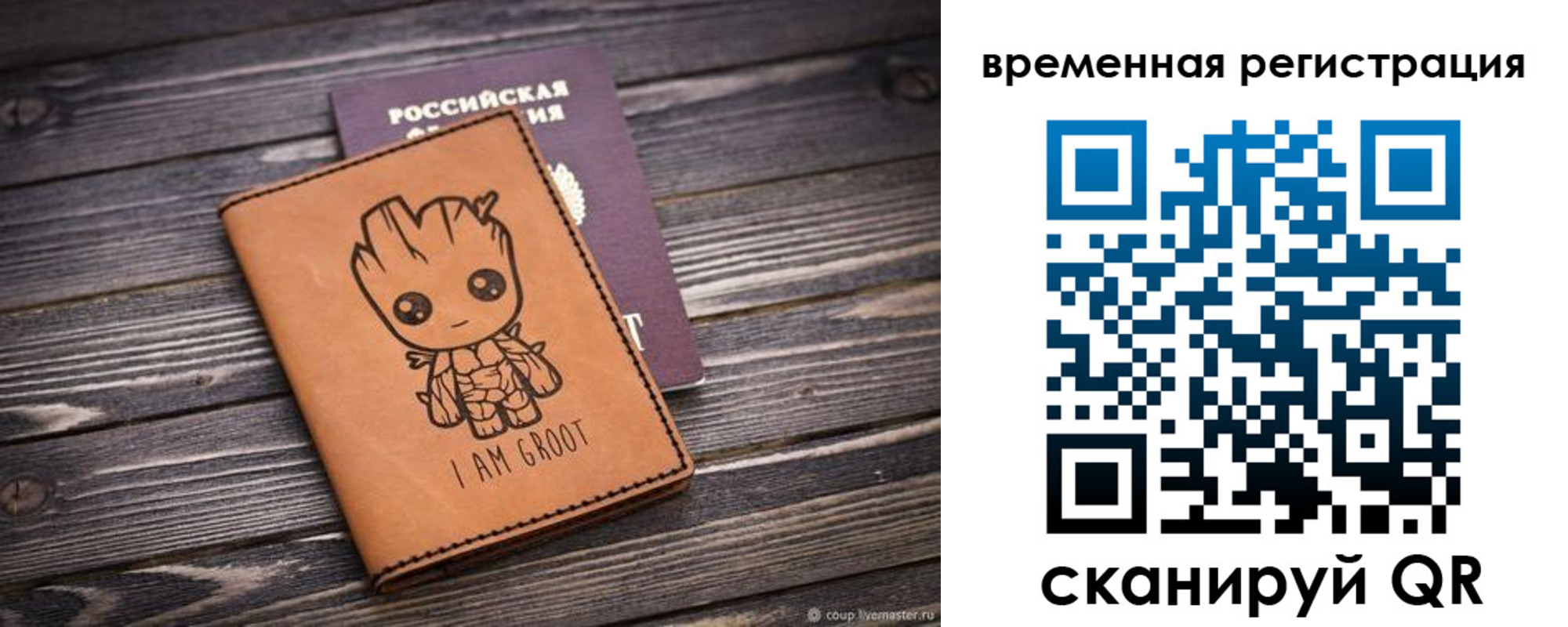 купить прописку в Миллерово