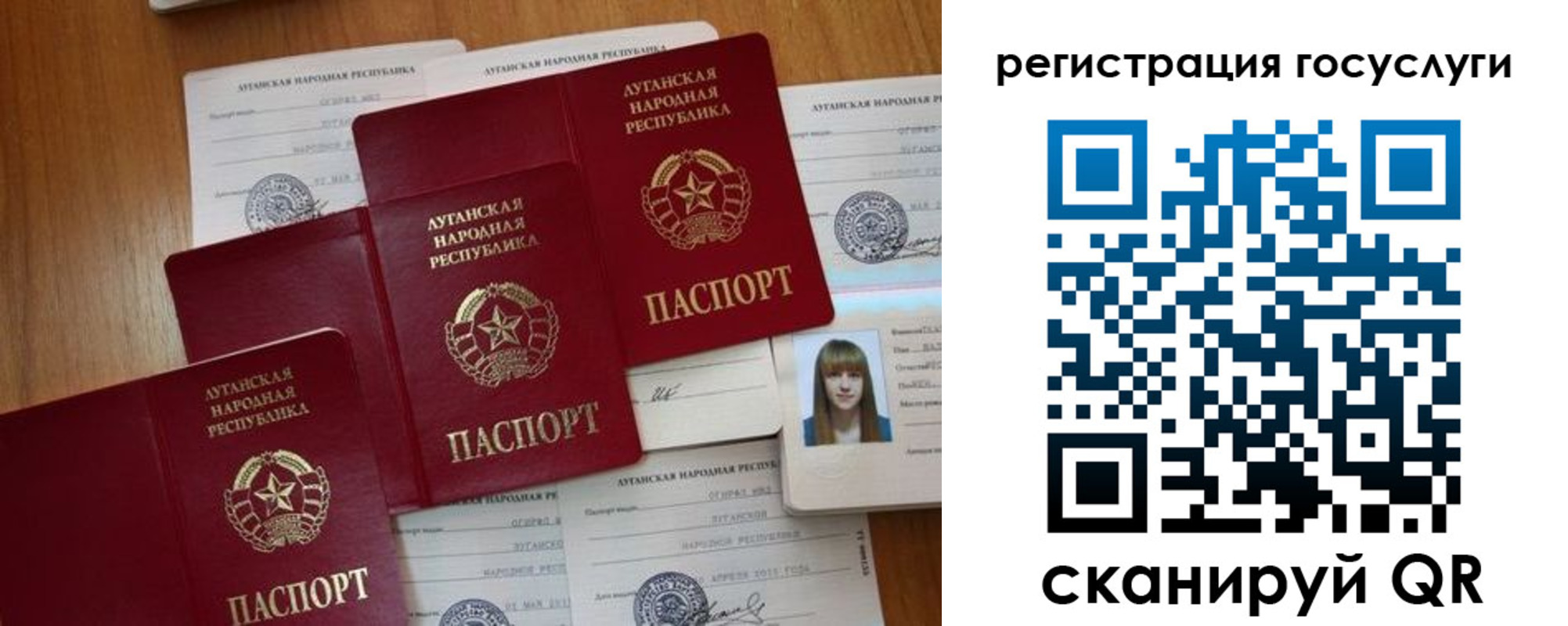прописка штамп в Миллерово