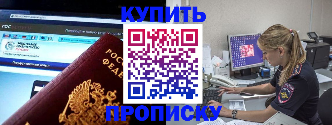 временная регистрация адрес в Миллерово