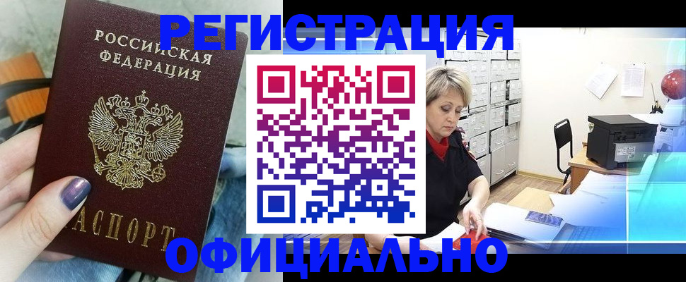 прописка для школы в Миллерово