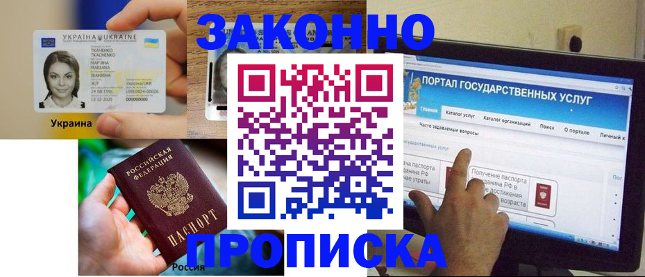 временная регистрация для всех в Миллерово