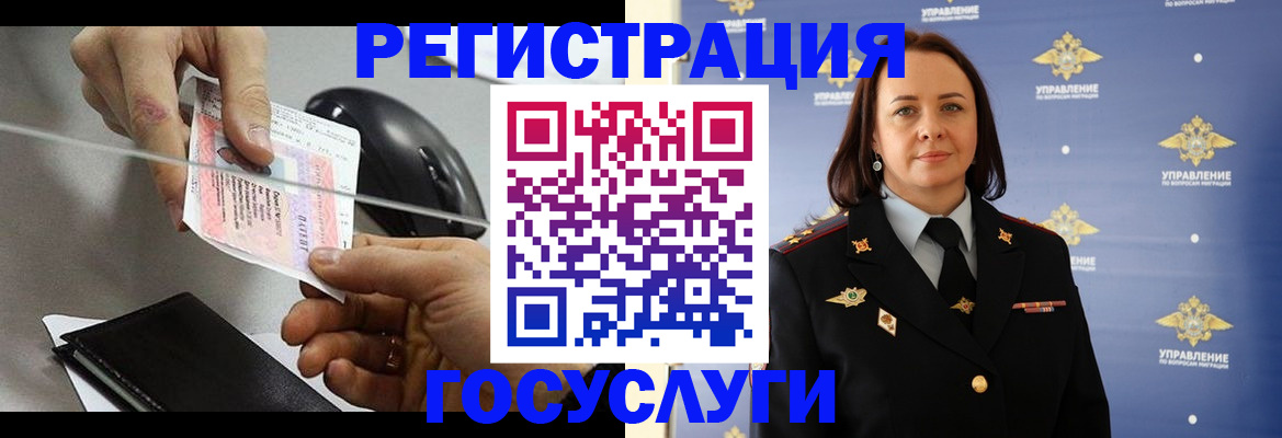 временная регистрация 2025 в Миллерово